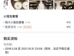 -苏亦铭馄饨店(凤凰西街店)