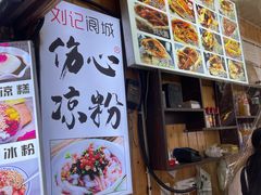 -刘氏方酥锅盔(古城总店)