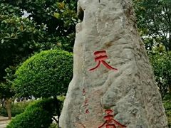 -洛阳市牡丹公园