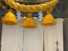 -玄白·炭烤活鳗(上海首店)