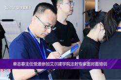 -Yestar艺星医疗美容医院