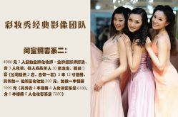 点击看大图 -上海彩妆秀摄影设计有限公司