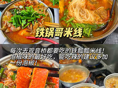 -渝嘴小老弟老火锅(华新村店)