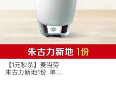 -麦当劳(轻轨曹杨路店)