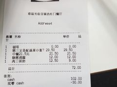 账单-宜家·瑞典风味餐厅(北京西红门店)
