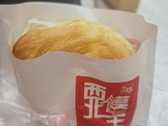 -西北馍王.陕西手工面(龙湖白沙天街店)