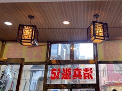 -张记炸串肠粉