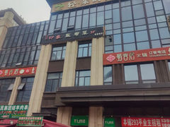 -印象盐帮菜(鲁能城店)