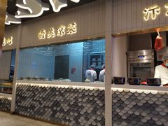 门面-阿五黄河大鲤鱼(纬三路店)