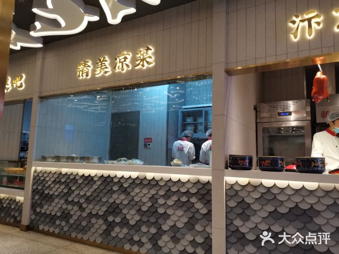 阿五黄河大鲤鱼(纬三路店)门面图片