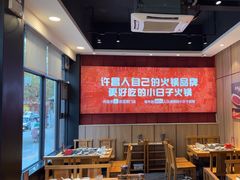 -小日子火锅(古槐街店)