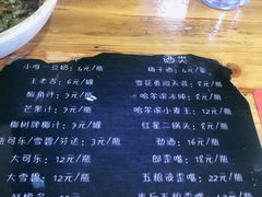 菜单-盖帮鳝鱼串串(东郊记忆店)