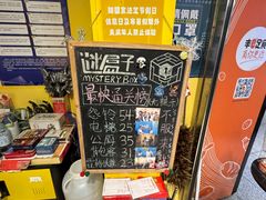 -谜盒子奇幻密室(南屏店)
