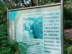 -黄河小浪底水利枢纽风景区