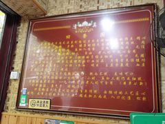 -清真.回香园(南街店)