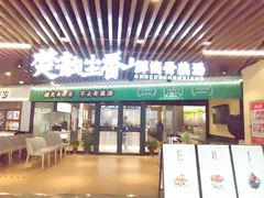 -在莲野·湖北民间菜·头牌松滋鸡(光谷步行街店)