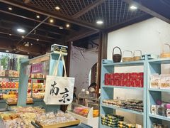 -桃源村(老门东店)