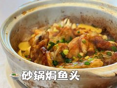 砂锅焗鱼头-香山家宴