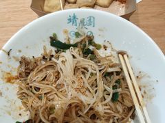 -靖晨园蒸饵丝(爱琴海店)
