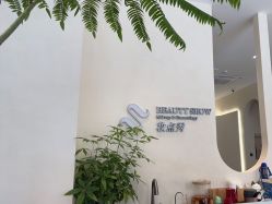 -妆点秀·Beauty Show美妆美肤中心