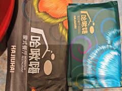 -哈啾嗨·新概念蒙餐(红星新城店)