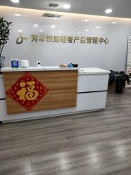 -美凰芳华悦颜产后健康管理中心