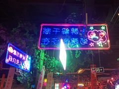 -路边边.炒菜烧烤.音乐餐厅(良乡长虹店)