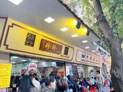 门面-珍珍小食店(西华路店)