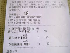 账单-奈雪的茶(南山大冲一期店)