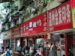 -章云板鸭(总店)