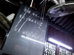 菜单-茅老太臭豆腐