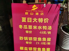 -畔山酒店中餐厅
