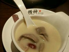 -捞神煲汤火锅(湖滨商业街店)