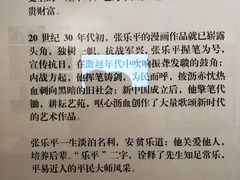 -张乐平故居