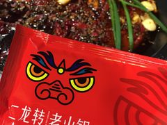 -黄潇洒老火锅(九眼桥宏济巷店)