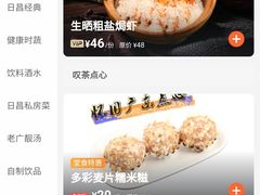 -日昌餐馆(亦庄店)