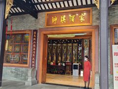 -泮溪酒家(荔枝湾店)