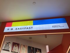 -方快—照相馆(七宝领展广场店)