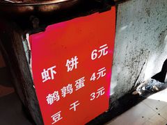 -青果虾饼(杨柳巷店)