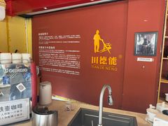 -田德能咖啡博物馆