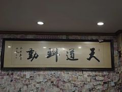 -美达尔烧烤(银川东路店)