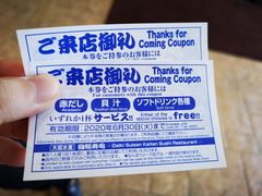 -大起水产回转寿司(りんくうシークル店)