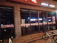 门面-熙盛源(永乐路店)