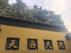 -北高峰