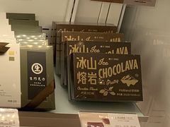 冰山熔岩-好利来(建筑大学店)