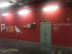 区域标识-虹桥火车站-停车场