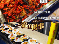 -乔哥铭洋海鲜自助(皇城恒隆广场店)