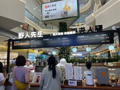 -野人先生Gelato(上海长宁龙之梦店)