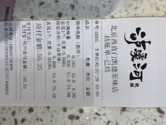 -泸溪河桃酥(西直门凯德店)
