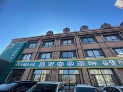 -直隶安家罩饼(复兴路店)
